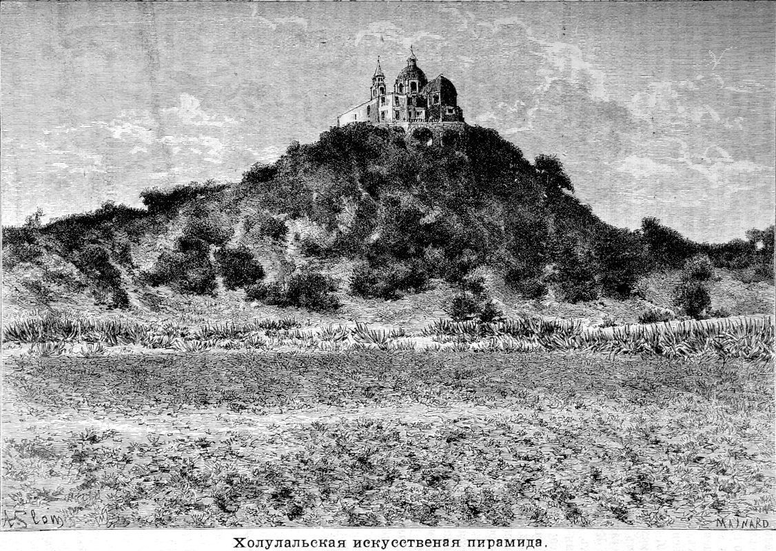 077 Холулальская искусственная пирамида